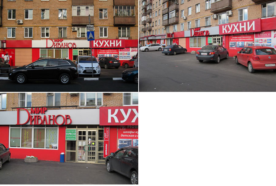 Диваны Адреса Магазинов Москва